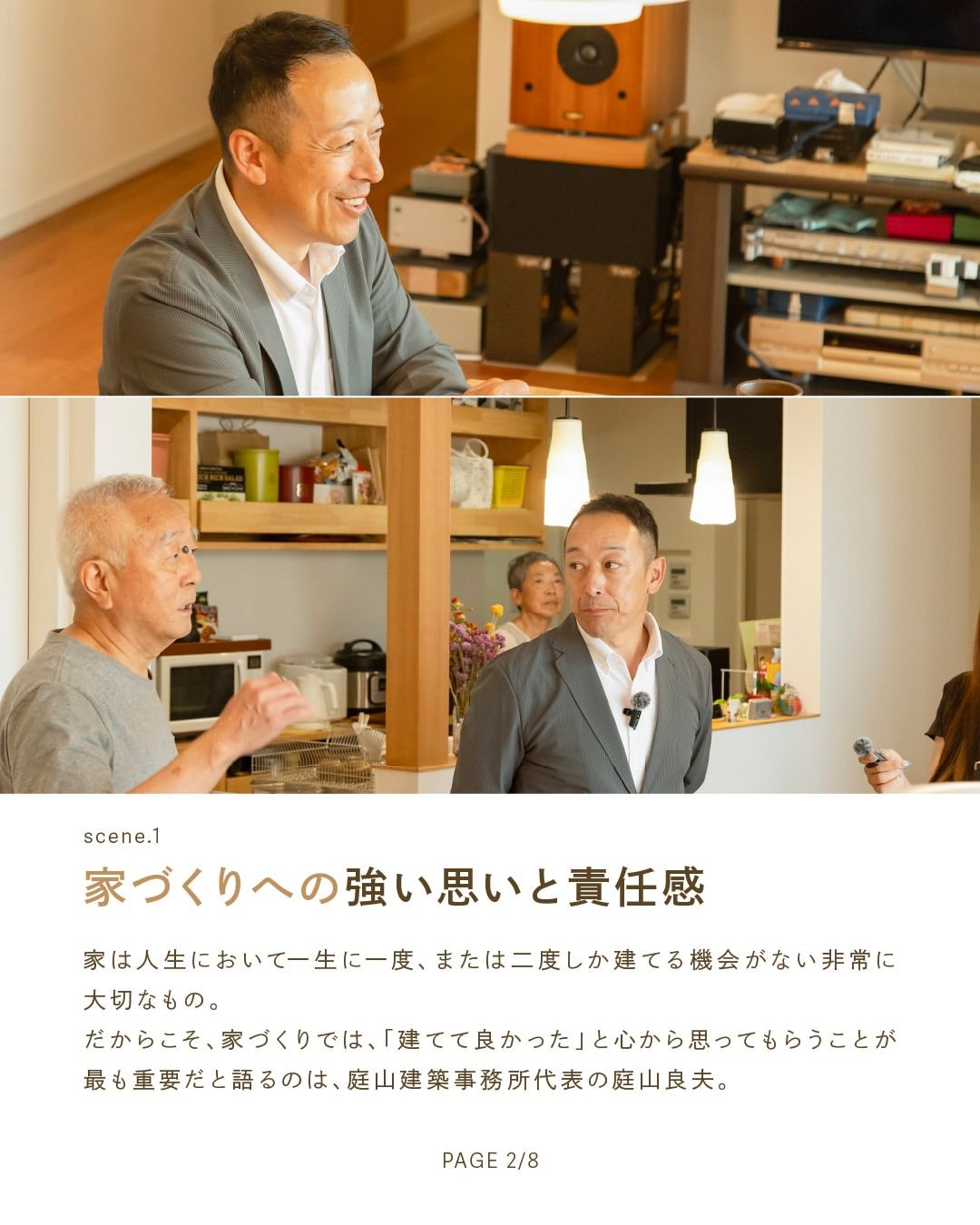 建築事務所　インタビュー　写真撮影