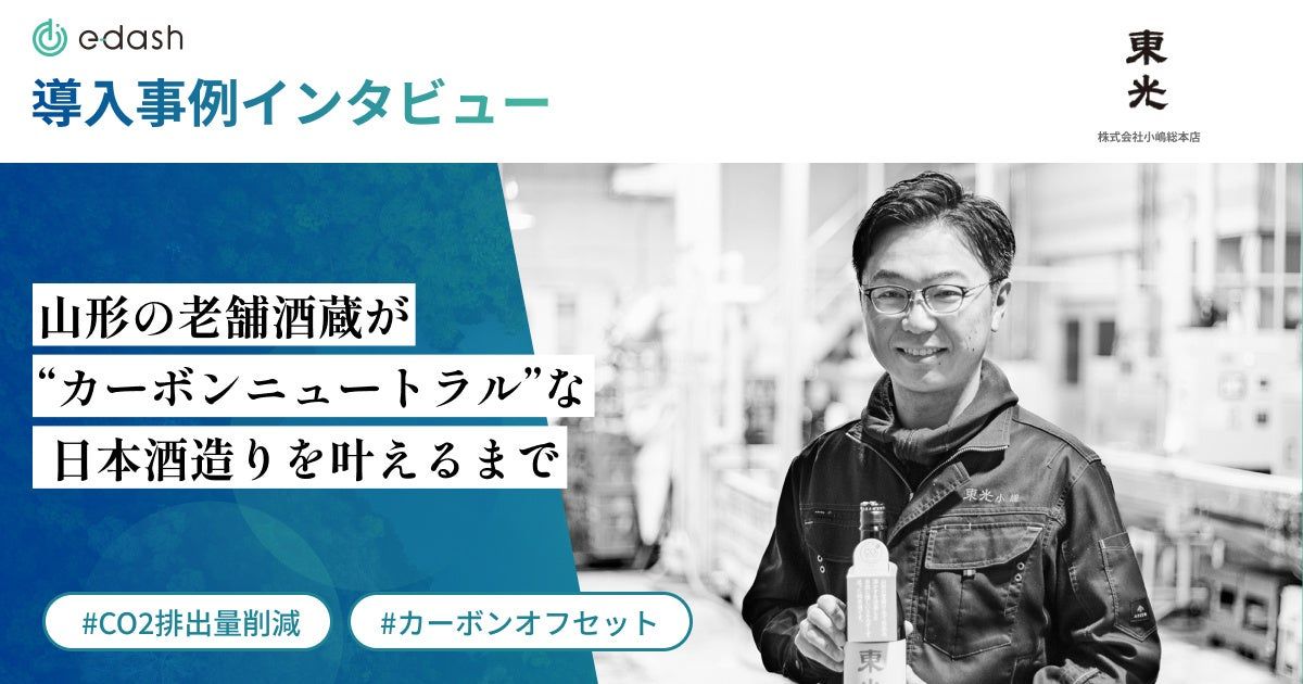 導入事例インタビュー　写真撮影