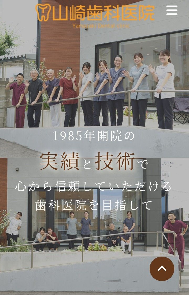 歯科医院　HP    写真撮影