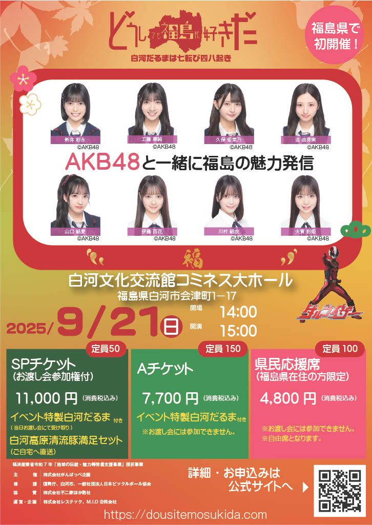 イベント　写真撮影